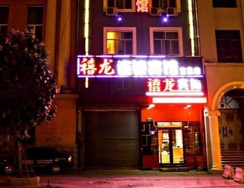 Harbin Xilong Hotel Mai Mai Street Branch מראה חיצוני תמונה